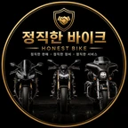 정직한 바이크